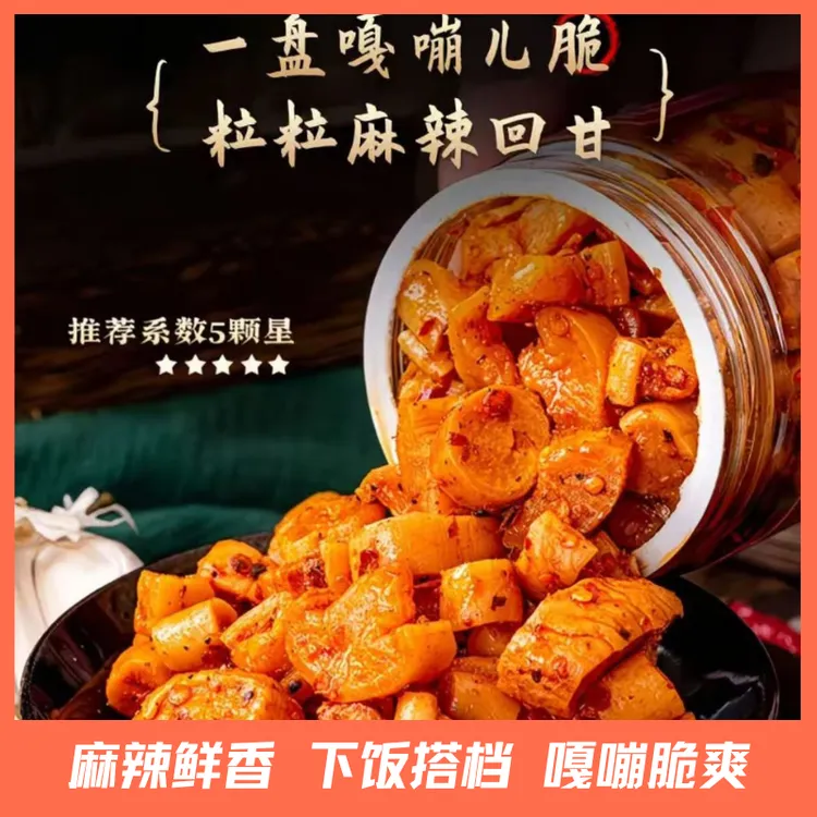 【到手2罐】高山麻辣萝卜干200g*2罐农家下饭菜开胃脆爽