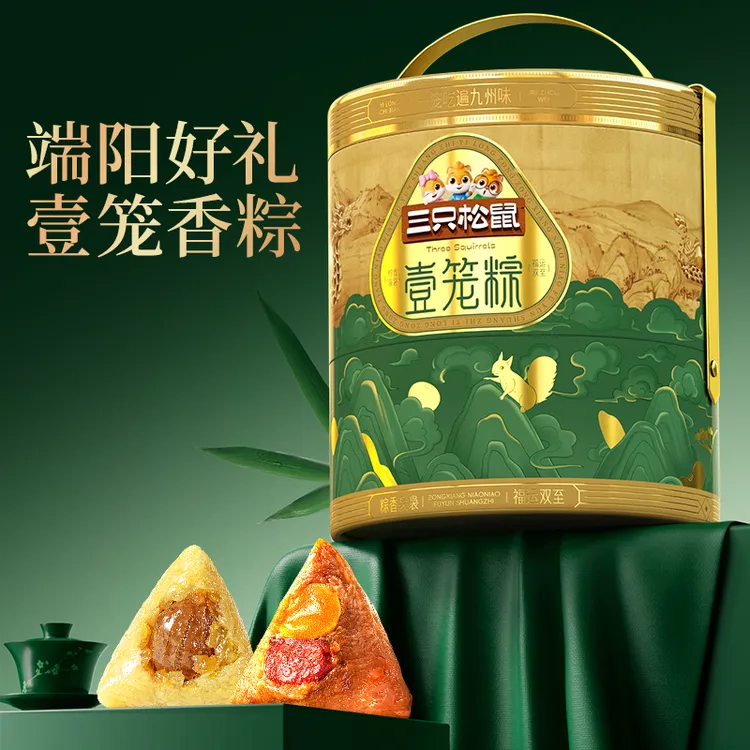 三只松鼠壹笼粽端午好礼壹笼香粽精选原料软糯香粽咸香鸭蛋