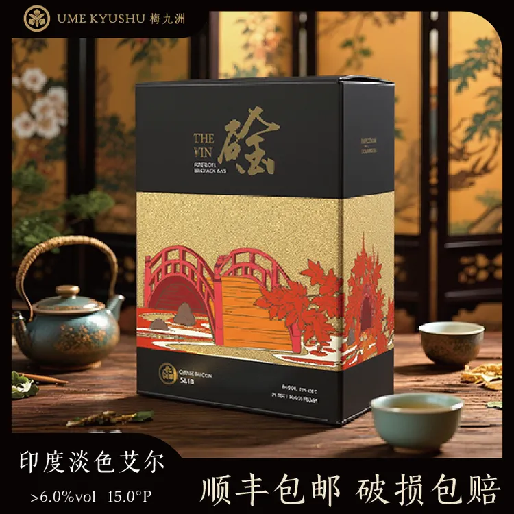 [黑金品鉴]梅九洲高端精酿印度淡色艾尔IPA进口麦芽酒花商务送礼