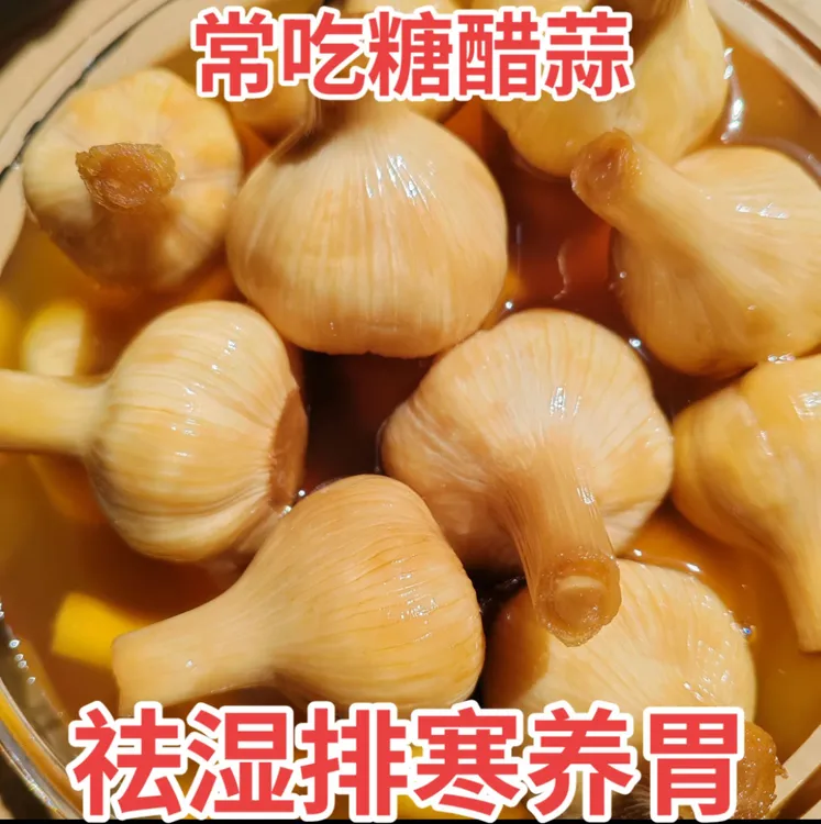 山东临沂苍山四六瓣糖醋蒜，给肉都不换