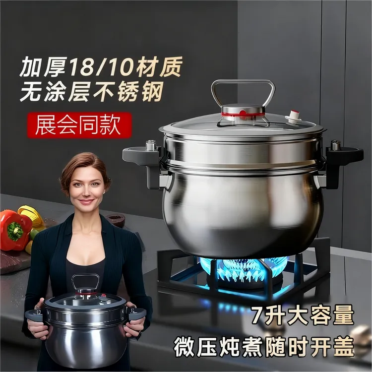 【展会捡漏】德国食品级不锈钢正品微压炖煮锅26CM7升特大号热卖新