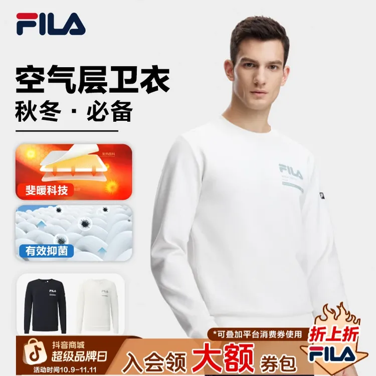 Fila斐乐男【双11专享】秋冬季防风锁温保暖户外运动卫衣A51M541203