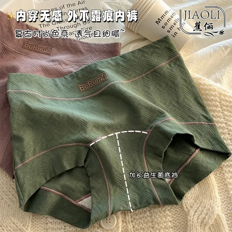 10A级纯棉女士玻尿酸平角裤透气加长益生菌底档简约舒适中腰短裤