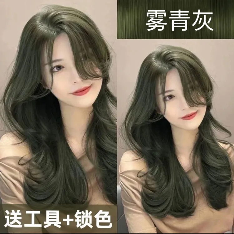 【买一送一】免漂雾青灰色染发膏家用不伤发持久显白衬肤流行色发色