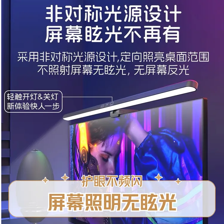 屏幕挂灯笔记本电脑护眼台灯宿舍灯台灯屏幕挂灯