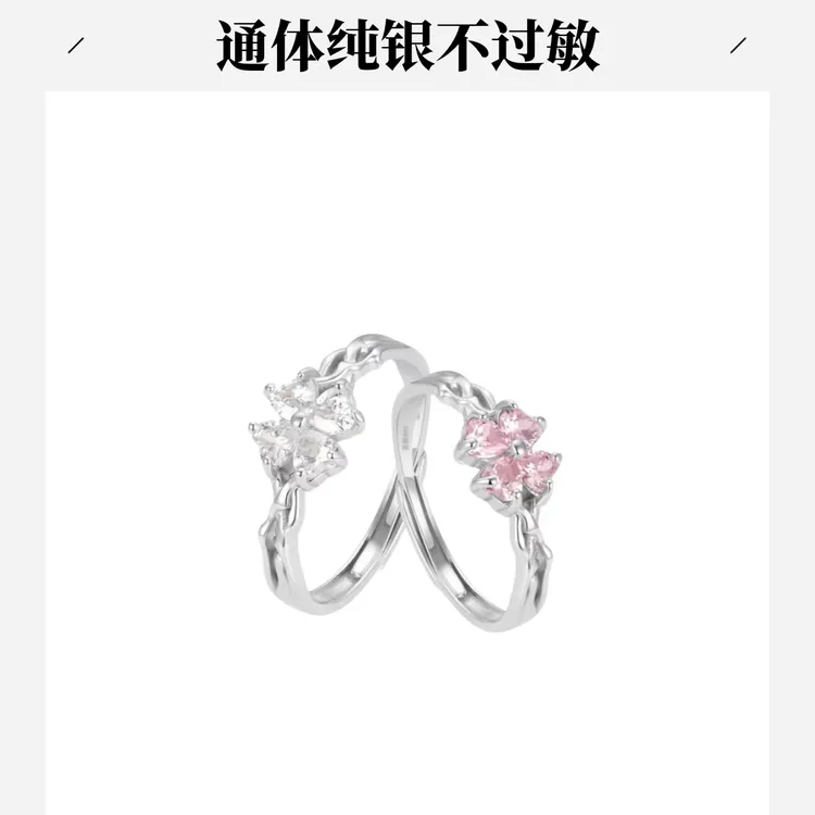 足银合成锆石戒指 四叶草闺蜜戒指情侣戒指七夕节礼物小众简约