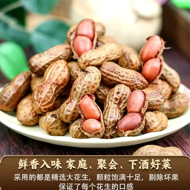 两袋两斤卤煮花生水煮五香香辣花生休闲零食办公室解馋追剧小零食