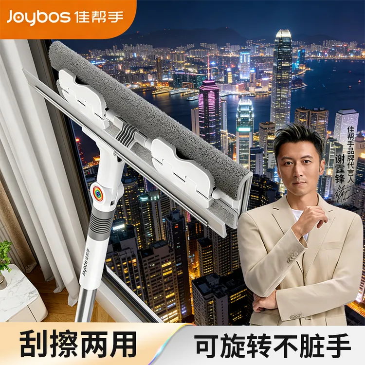 佳帮手擦玻璃神器高楼双面清洁窗户保洁家政专用洗刮擦一体刮水器