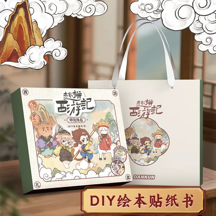 西游记卡通套装礼物益智互动对战6-12岁男孩专注力训练创意玩具