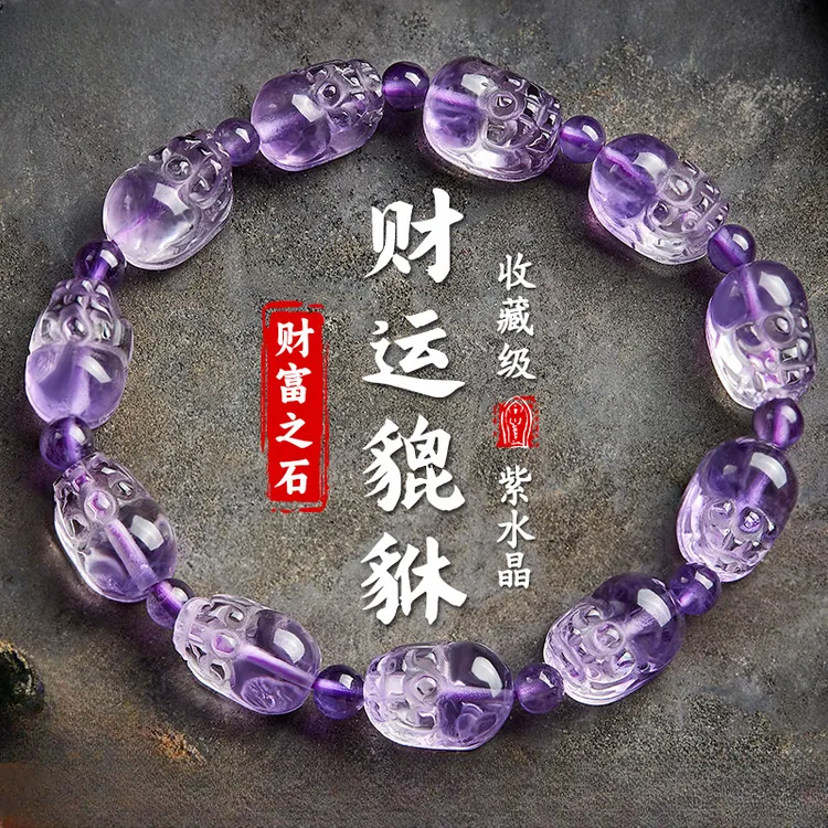 天然紫水晶貔貅手链天然原石水晶手串小众民族风复古国风九紫离火