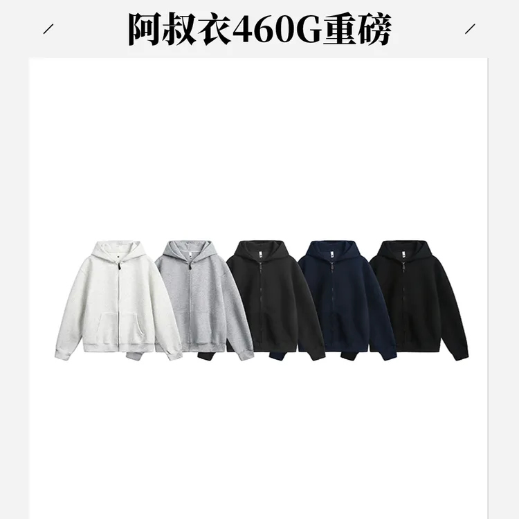 阿叔秋季新款460G重磅纯色连帽百搭休闲短款卫衣外套8049