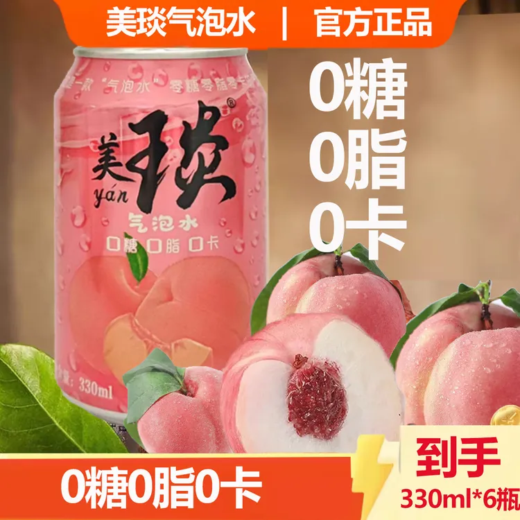 无糖网红饮料气泡水特惠装碳酸0脂0卡饮料批发整箱夏天解渴饮品
