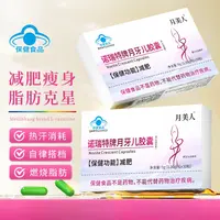 【减肥胶囊】助力成人运动健身  试吃一盒（30粒）