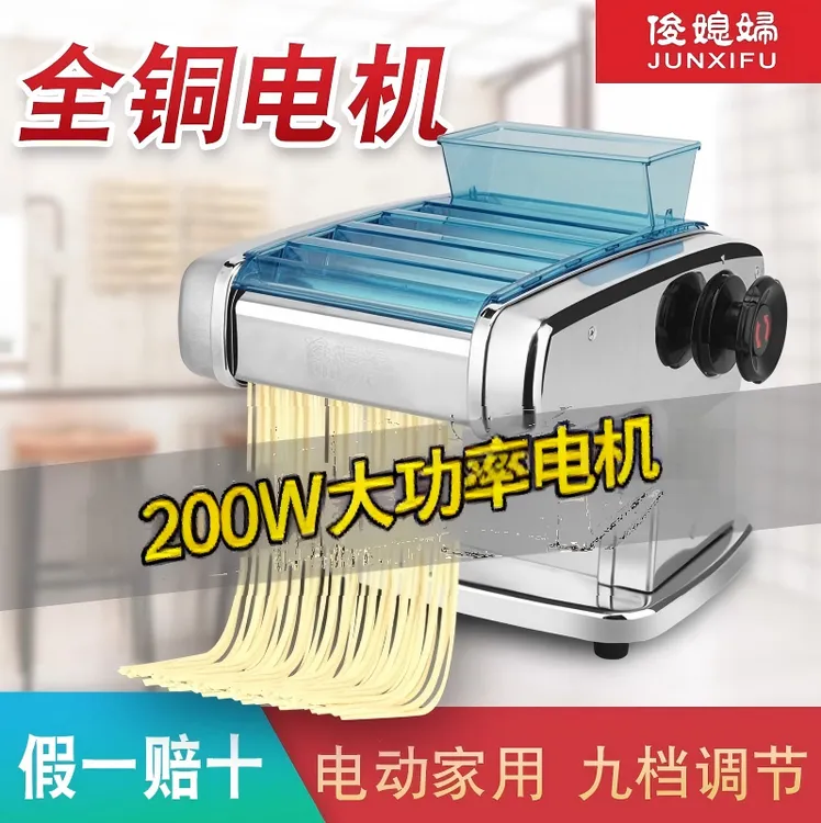 俊媳妇俊媳妇新款200瓦电动压面机面条机家用小型全自动商用和面