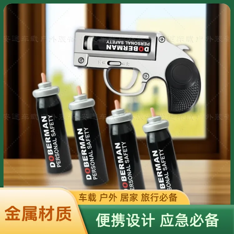 【全金属】男女必备带主机驱狗驱赶野猪野狗辣椒喷应急户外必备装备