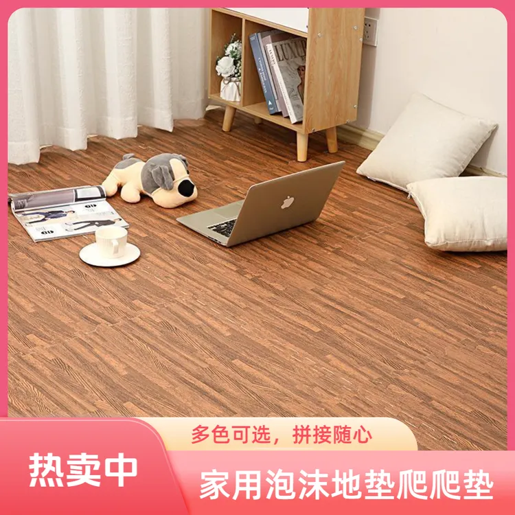 拼接地垫铺地泡沫垫木纹地板拼图塑料地毯满铺卧室垫子儿童防滑60