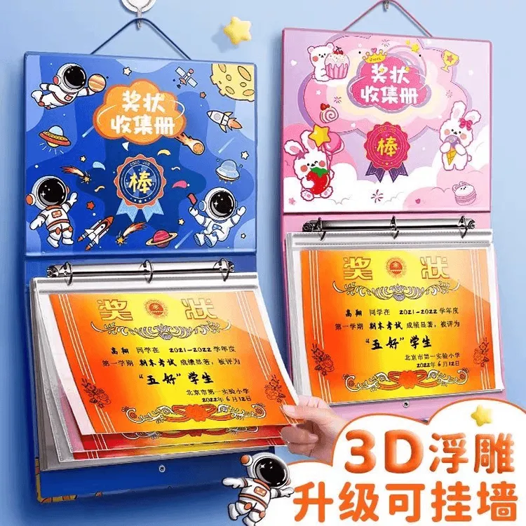 奖状收集册2025新款表扬信活页荣誉证书收集册文件学生奖状收纳册