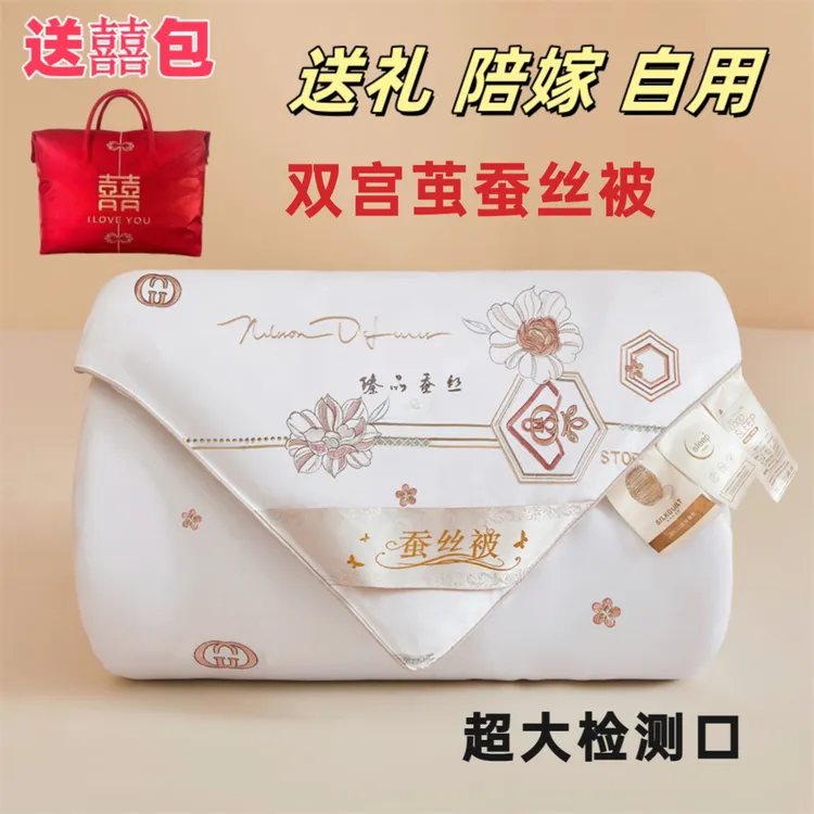 桐乡纯手工高档桑蚕丝被子婚庆被芯冬季加厚保暖四季二合一子母被