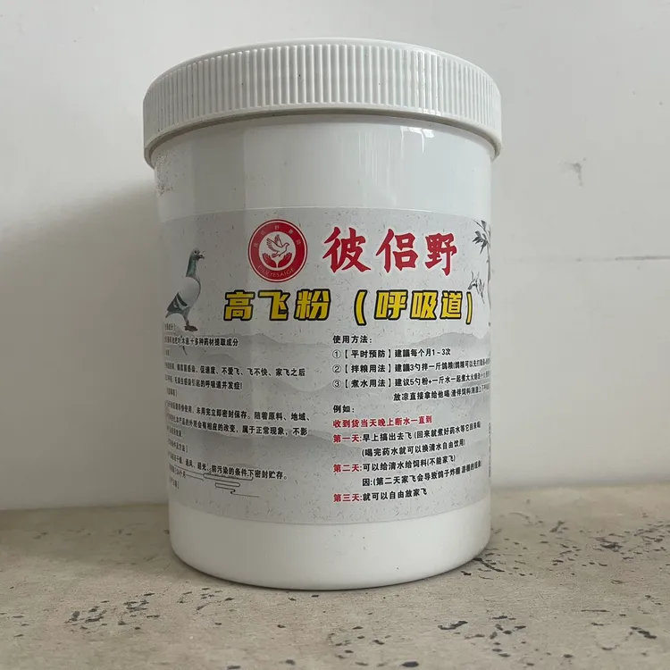 呼吸道鸽药中药粉高飞粉支原体感染呼噜张口气喘呼吸道