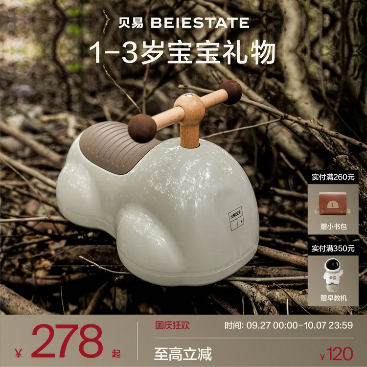 贝易花生车扭扭车1-3岁带拖斗车婴儿宝宝送礼物玩具防侧翻周岁礼
