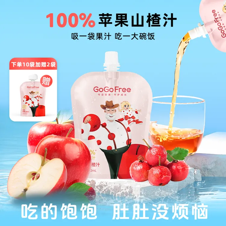 GoGoFree今日添儿童宝宝美味出行解馋解腻必备儿童营养果汁
