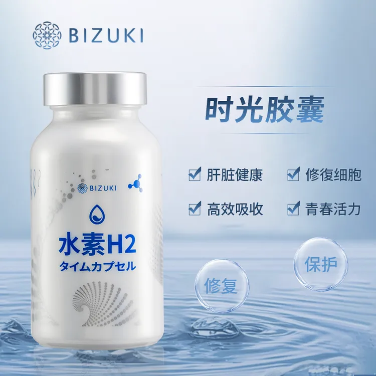 日本BIZUKI必舒欣 水素H2时光胶囊