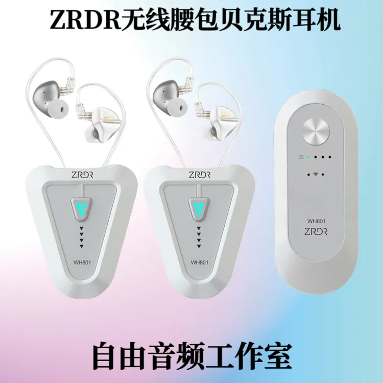 贝克斯BEXO直播监听ZRDR腰包入耳式耳机主播演唱舞台演出专业耳返