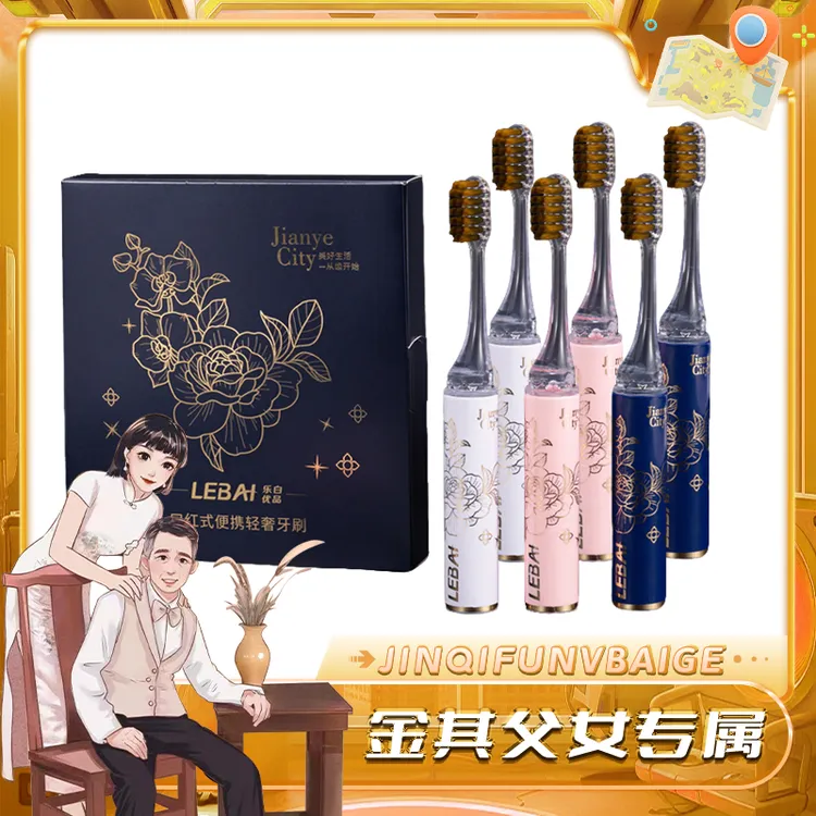 【白鸽好物分享】轻奢礼盒6支装口红管便携式软毛牙刷男女6668 -sp