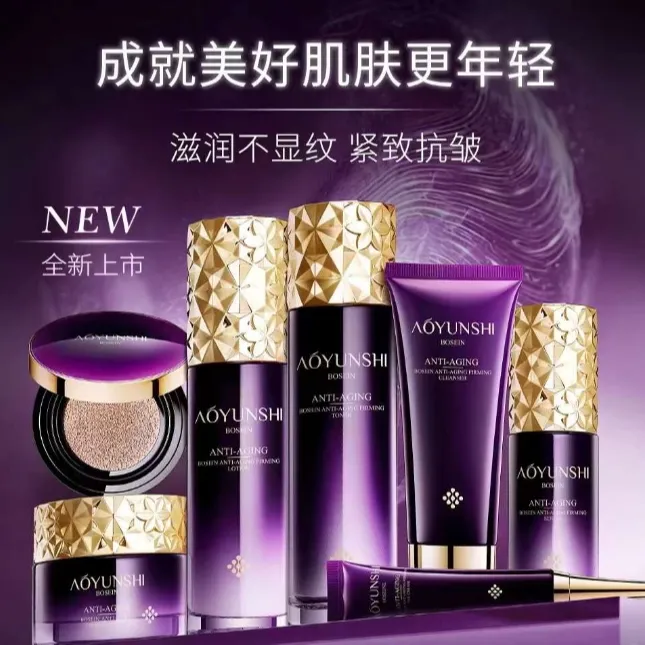 澳韵诗玻色因抗初老紧致套盒