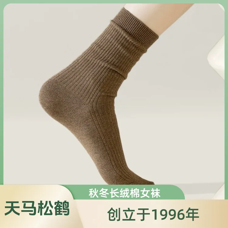 长绒棉纯棉双针女袜多款柔软吸湿透气保暖抗起球抗菌防臭韩版