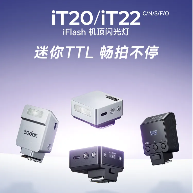 【新品现货】神牛it20 微单相机闪光灯TTL自动测光户外专业补光灯