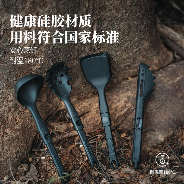 【黑化炊具】户外炊具硅胶四件套黑化汤勺密铲漏勺食物夹军Awada