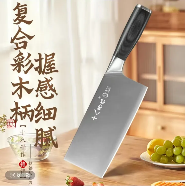 【高端实木菜刀】十八子作菜刀家用斩切刀商用切菜刀前切后砍刀具