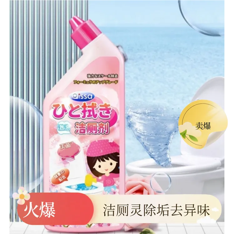 厕所洁厕灵马桶清洁剂清香强力洁厕净除垢去异味留香去黄洁厕剂