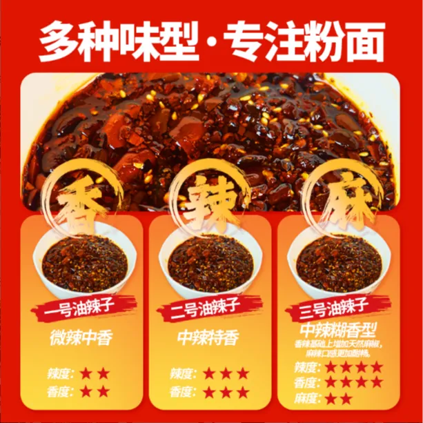 重庆油辣子 香辣型 辛老伍面馆专用 20年老面馆同款非遗 商用调料