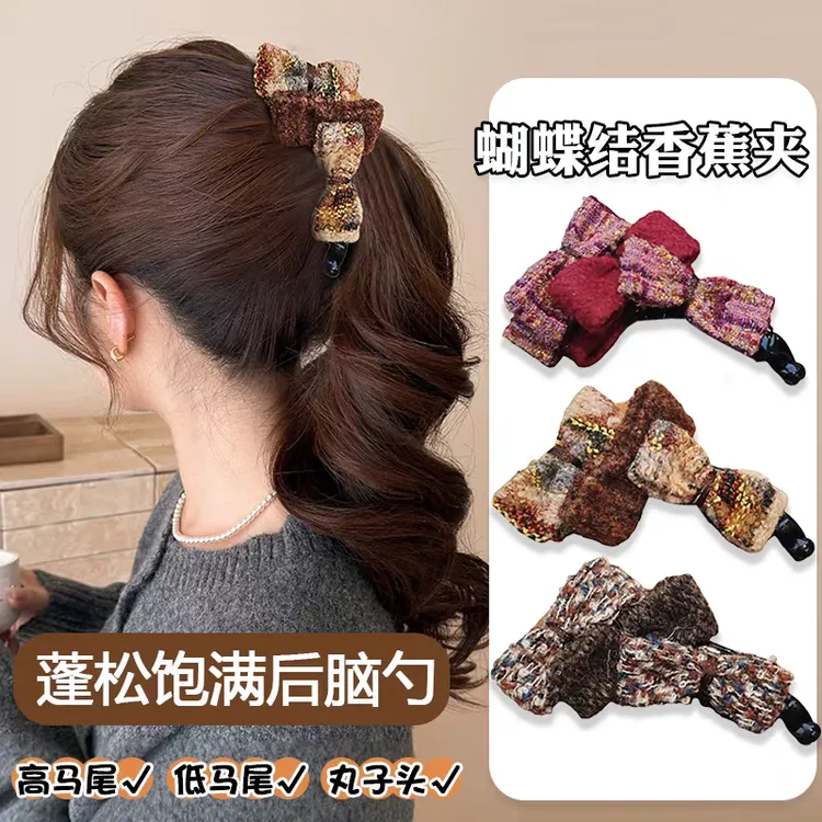 珍美妮新年甜美红色毛呢格纹蝴蝶结香蕉夹后脑勺竖夹发量多马尾夹