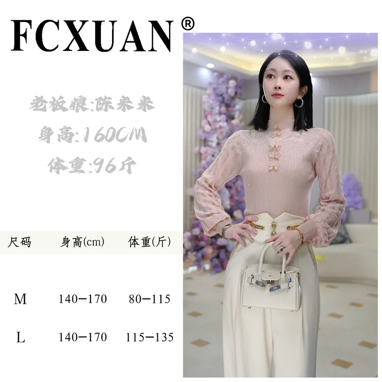 【陈米米设计师品牌】秋季爆款百搭休闲长袖圆领打底针织衫 DY6098