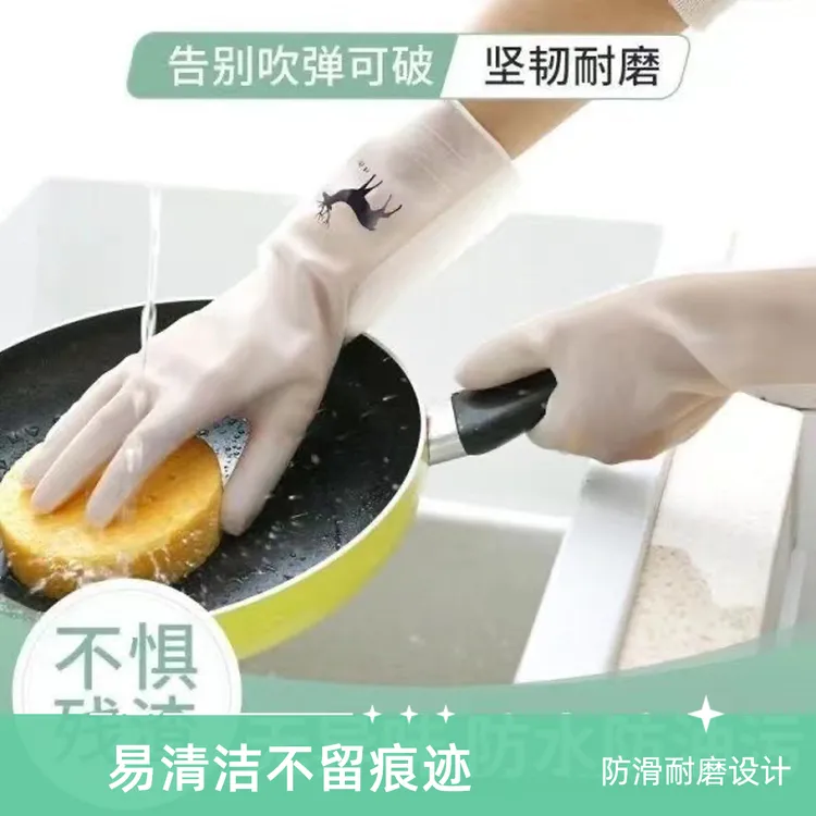 透气一次性居家新款耐用洗碗手套乳橡胶塑胶防水耐磨厨房家务刷碗