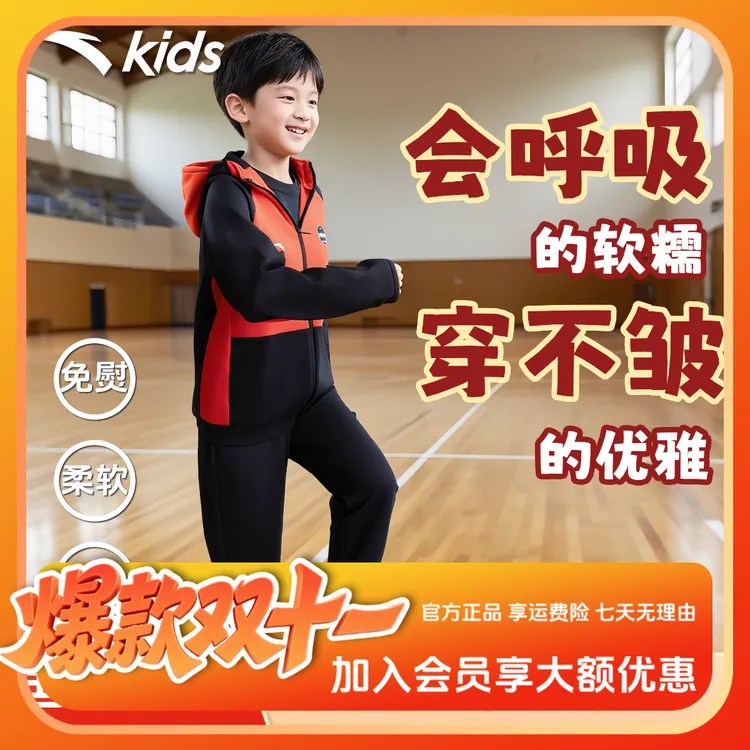 【双11爆款】流光风安踏中国运动连帽秋季保暖儿童套装