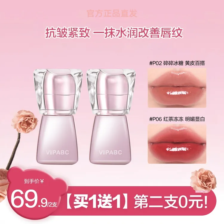 【买一送一】唇蜜淡纹显白口红裸色唇釉水光持妆秋冬学生党唇蜜