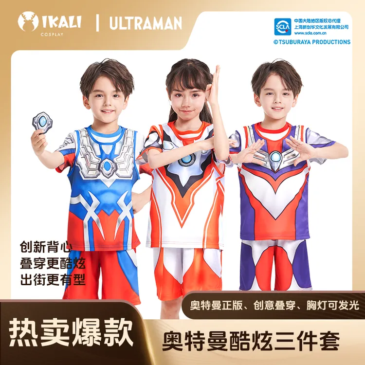 正版奥特曼赛罗短袖衣服夏装男童夏季运动背心速干短袖套装三件套