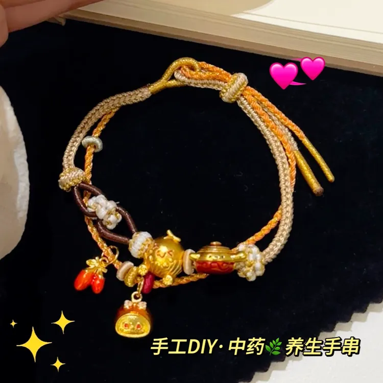铜合金手链 中式养生手链手工DIY可爱彩色中药材转运双层编绳手链