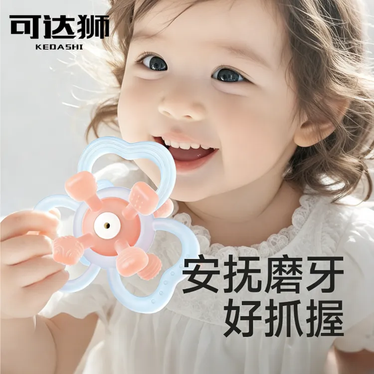 可达狮曼哈顿手抓球婴儿牙胶可啃咬硅胶磨牙棒适合0 - 12个月宝宝