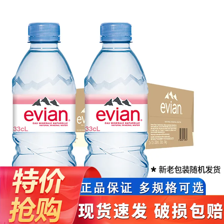 法国进口依云矿泉水330ml*24瓶*2箱整箱弱碱性水源天然纯净饮用水