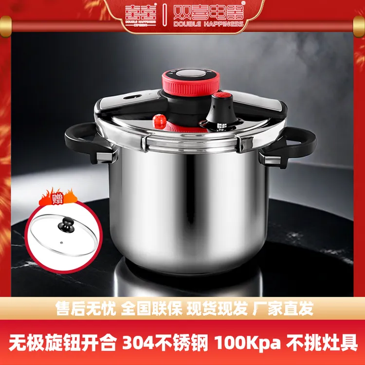 【双喜】双喜高压锅304不锈钢安全防爆压力锅燃气电磁炉通用大容量