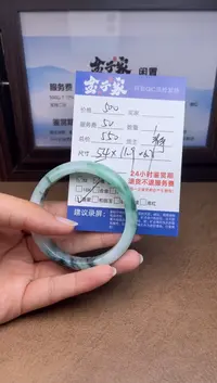 未镶嵌手镯翡翠5495914665