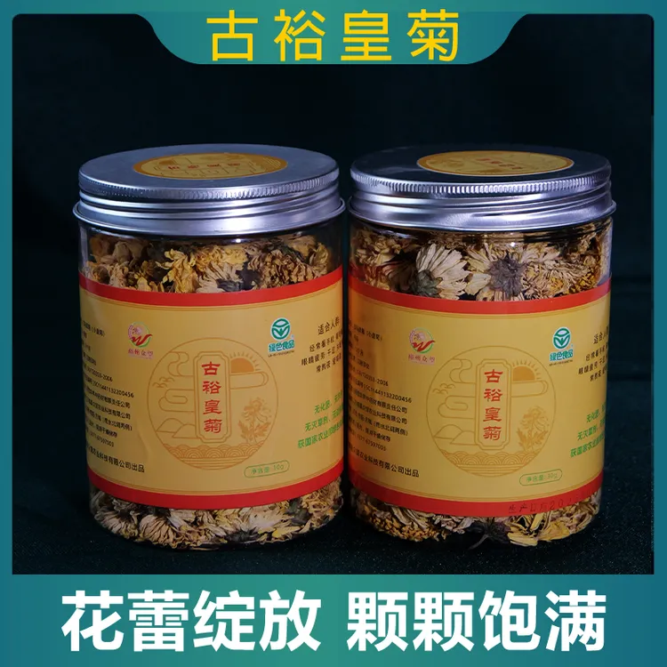 裕州众望古裕皇菊小皇菊（绿色食品认证）