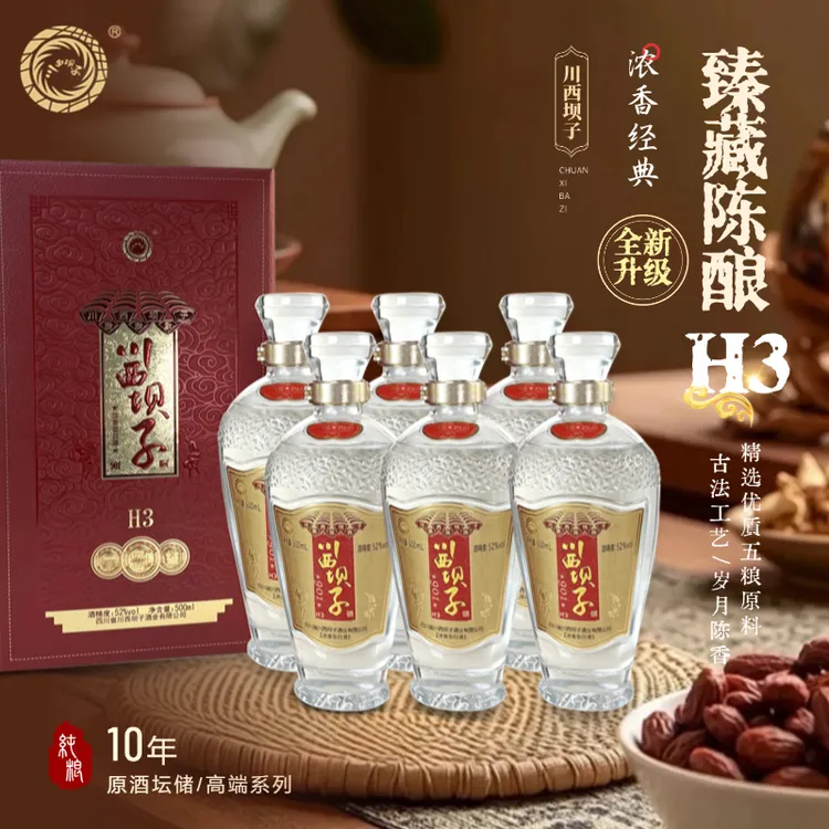 川西坝子H3【大师版6瓶礼盒装】正宗纯粮固态发酵浓香型52度500ML