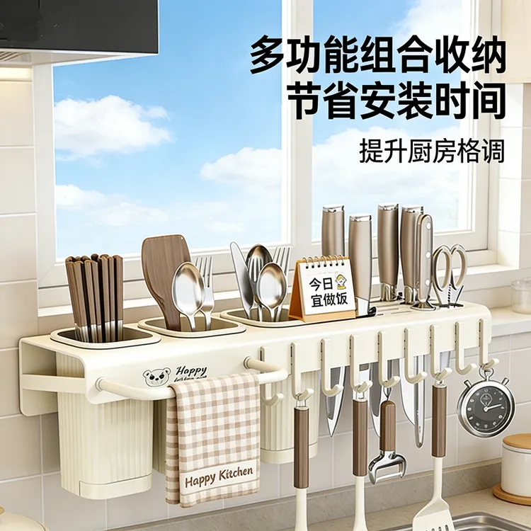小熊挂壁刀架厨房置物架刀具置物架免打孔两用上墙收纳筷子用品