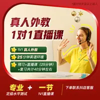 【abcd妈专属】51talk线上外教1对1体验课 线上英语口语学习课程